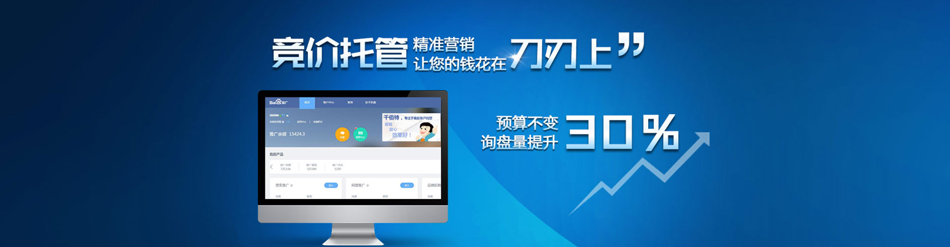 扶绥信息流广告